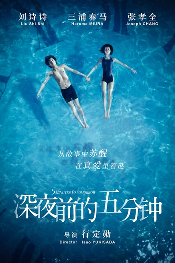  de Filme Five Minutes to Tomorrow (2014)
