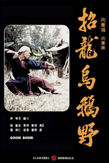 Goose Boxer (Liang shan guai zhao)