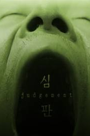 Poster de Curta Judgement (1999)