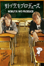 Nobuta wo Produce (Nobuta wo Purodyuusu)
