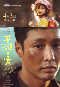 Mumu (不说话的爱)