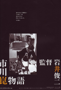 The Kon Ichikawa Story - Poster / Capa / Cartaz - Oficial 1