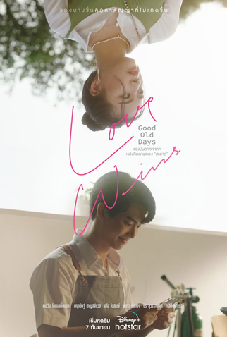 Poster 8 de Série Good Old Days (2022)