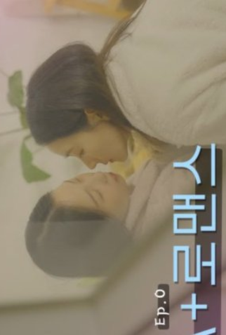 Poster 1 de Série A+ Romance (2025)