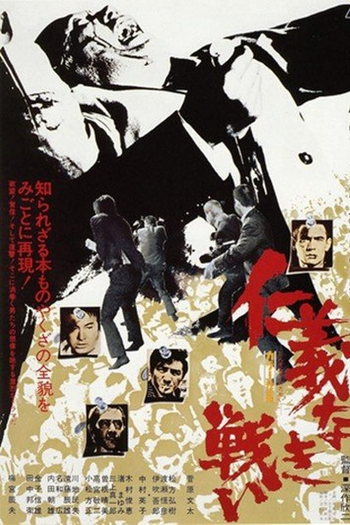  de Filme Luta sem Código de Honra (1973)