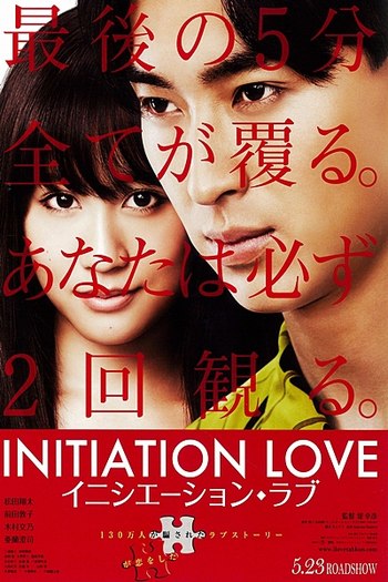  de Filme Initiation Love (2015)