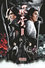 Os Grandes Guerreiros (Fung wan II)