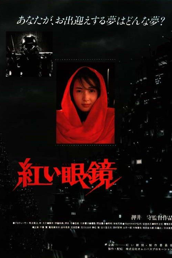  de Filme The Red Spectacles (1987)