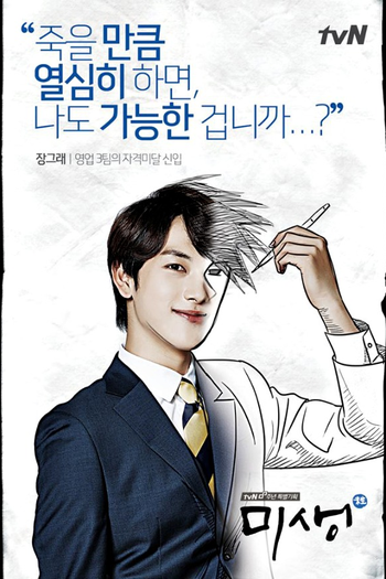  de Série Vida Incompleta (2014)