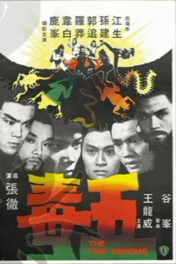  de Filme Os Cinco Venenos de Shaolin (1978)