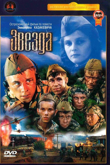  de Filme A Estrela (2002)