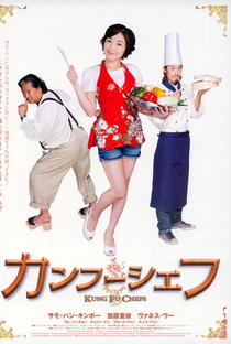 Kung Fu Chefs - Poster / Capa / Cartaz - Oficial 6