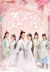 Love Forever Young (燕山派与百花门)