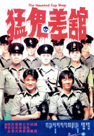 The Haunted Cop Shop (Meng Gui Cha Guan)