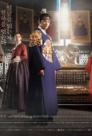 Poster 2 de Série The King's Face (2014)