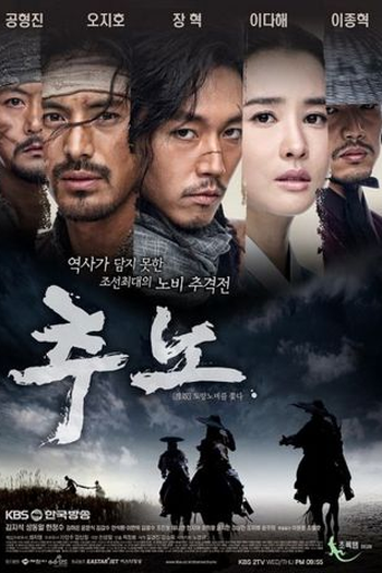  de Série Chuno (2010)