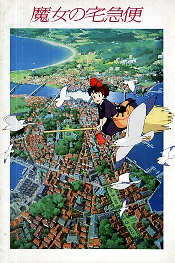  de Filme O Serviço de Entregas da Kiki (1989)