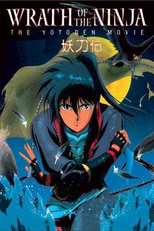 Wrath of the Ninja - The Yotoden Movie (Sengoku Kitan Youtouden: Soushuuhen)