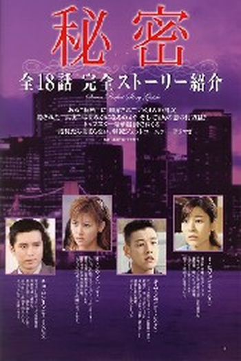  de Série Secret (2000)