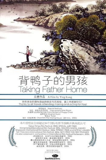  de Filme Taking Father Home (2005)