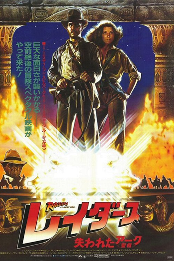 de Filme Indiana Jones e os Caçadores da Arca Perdida (1981)