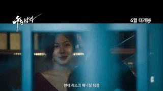 Trailer: [우는 남자] 메인 예고편 No Tears for the Dead (2013) main trailer