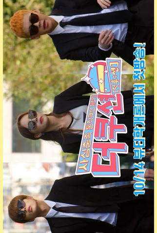 Poster 1 de Série The Cushion (2017)