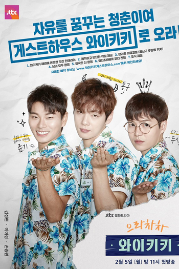  de Série Laughter in Waikiki (2018)