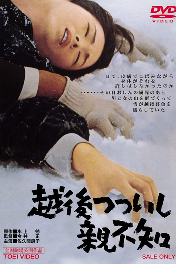  de Filme A Story From Echigo (1964)