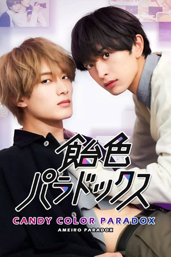  de Série Ameiro Paradox (2022)