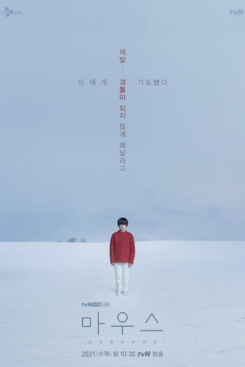  de Série Mouse (2021)