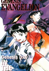 Evangelion: Genesis 0:0 In The Beginning (Evangelion: Genesis 0:0 In The Beginning)