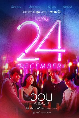 Poster 2 de Filme Please (Her) (2021)