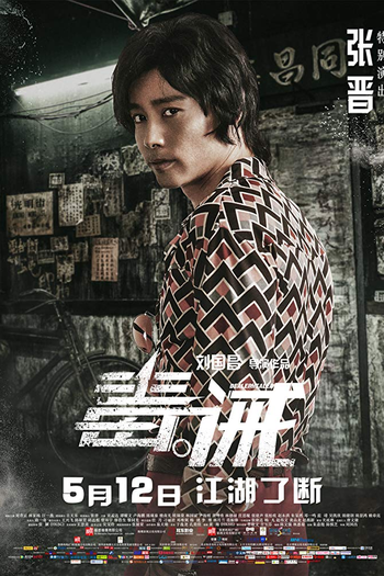  de Filme Dealer/Healer (2017)