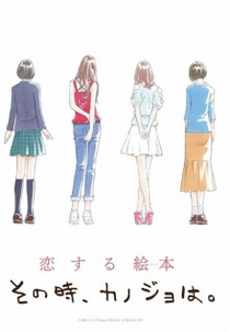 At That Time, She. (Sono Toki, Kanojo wa.)