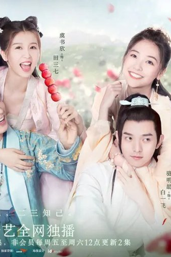  de Série I've Fallen For You (2020)