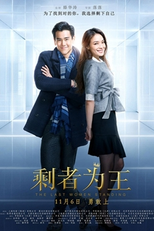 The Last Woman Standing (剩者为王)