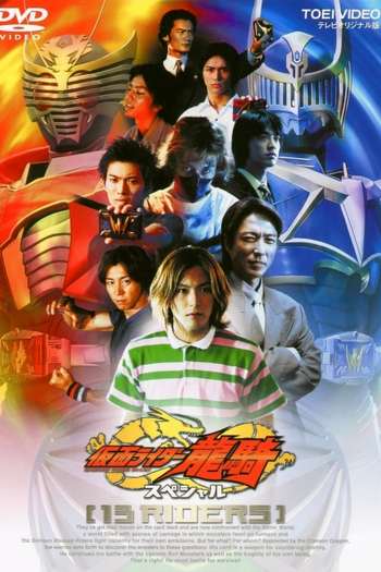  de Série Kamen Rider Ryuki (2002)
