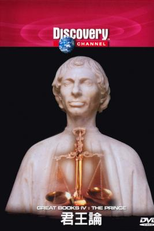 Grandes Livros: O Príncipe de Maquiavel (Great Books: The Prince)