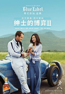 Uma Aposta Entre Cavalheiros 2 (A Gentleman's Wager 2)