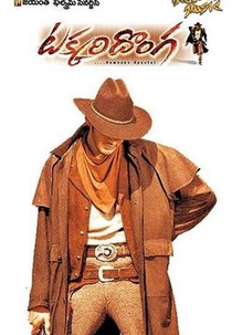 Takkari Donga (Takkari Donga)