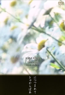 Em Seus Braços (Ni Tsutsumarete)