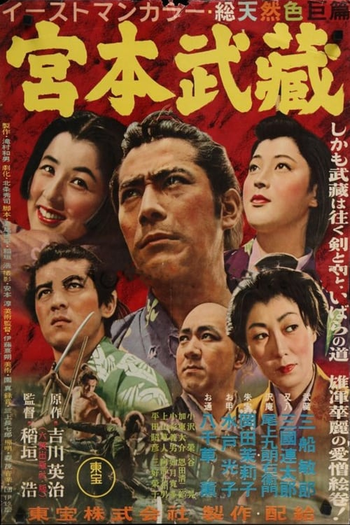 de Filme Samurai: O Guerreiro Dominante (1954)