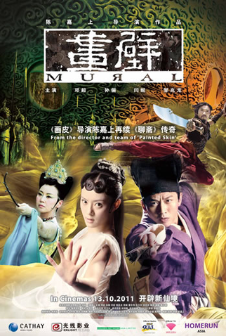 Poster 1 de Filme Mural (2011)