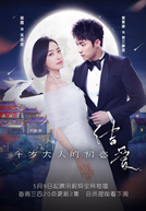Moonshine and Valentine (Jie Ai: Qian Sui Da Ren De Chu Lian)