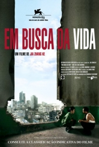 Poster 3 de Filme Em Busca da Vida (2006)