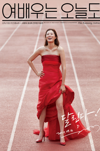 Poster de Filme The Running Actress (2017)