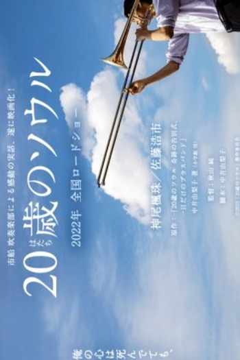  de Filme 20-year-old Soul (2022)