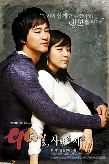  de Série 90 Days, Falling in Love Days (2006)