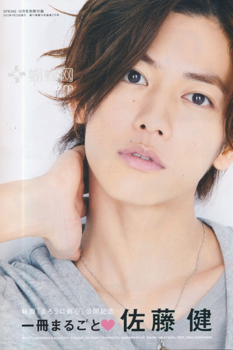 Sato Takeru - Foto 2